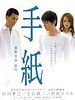poster de The Letters