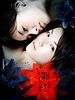 poster de The Deep Red