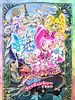 poster de Heart Catch Pretty Cure