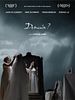 poster de Demain?