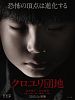 poster de The Complex