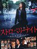 poster de Strawberry Night
