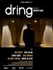 poster de Dring