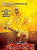 poster de Kanchana 2