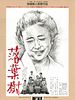 poster de Rakuyôju