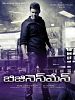 poster de Business Man