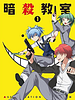 poster de Assassination Classroom