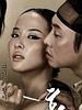 poster de Concubine