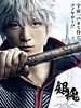poster de Gintama