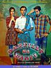 poster de Bareilly Ki Barfi