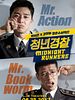 poster de Midnight Runners