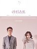 poster de The Artist: Reborn