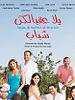 poster de Single Married Divorced