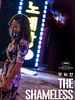 poster de The Shameless