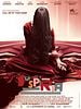 poster de Suspiria