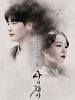 poster de Hymn of Death