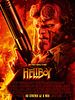 poster de Hellboy
