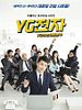 poster de YG Future Strategy Office