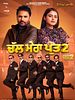 poster de Chal Mera Putt 2