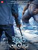poster de Yeti Obhijaan