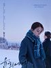 poster de Moonlit Winter
