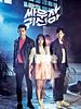 poster de Bring It On, Ghost
