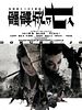 poster de Seven Souls in the Skull Castle