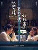 poster de More than Blue : La série