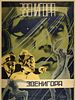 poster de Zvenigora La Montagne sonnante