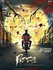 poster de Pizza
