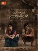 poster de Chinni