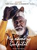 poster de My Name is Gulpilil