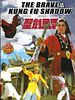 poster de Brave in Kung Fu shadow