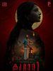 poster de Kumari