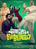 poster de Ennalum Nteliyaa