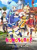 poster de KONOSUBA - God's blessing on this wonderful world!