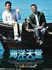 poster de Océan paradis