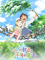 poster de Mai Mai Miracle