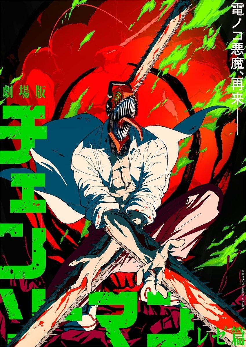 Chainsaw Man – The Movie : Reze Arc - Film 2024 - AlloCiné