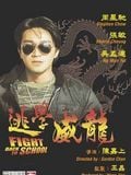 Fight Back To School streaming gratuit