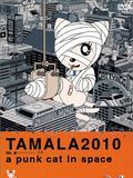 Tamala 2010: A punk cat in space streaming gratuit
