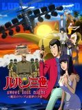 Lupin III ~Douce nuit perdue~ streaming gratuit