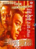 Expect the unexpected streaming vf gratuit