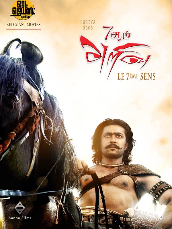 7am Arivu - Le 7ème Sens streaming fr