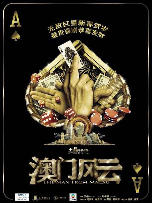 From Vegas to Macau streaming vf gratuit