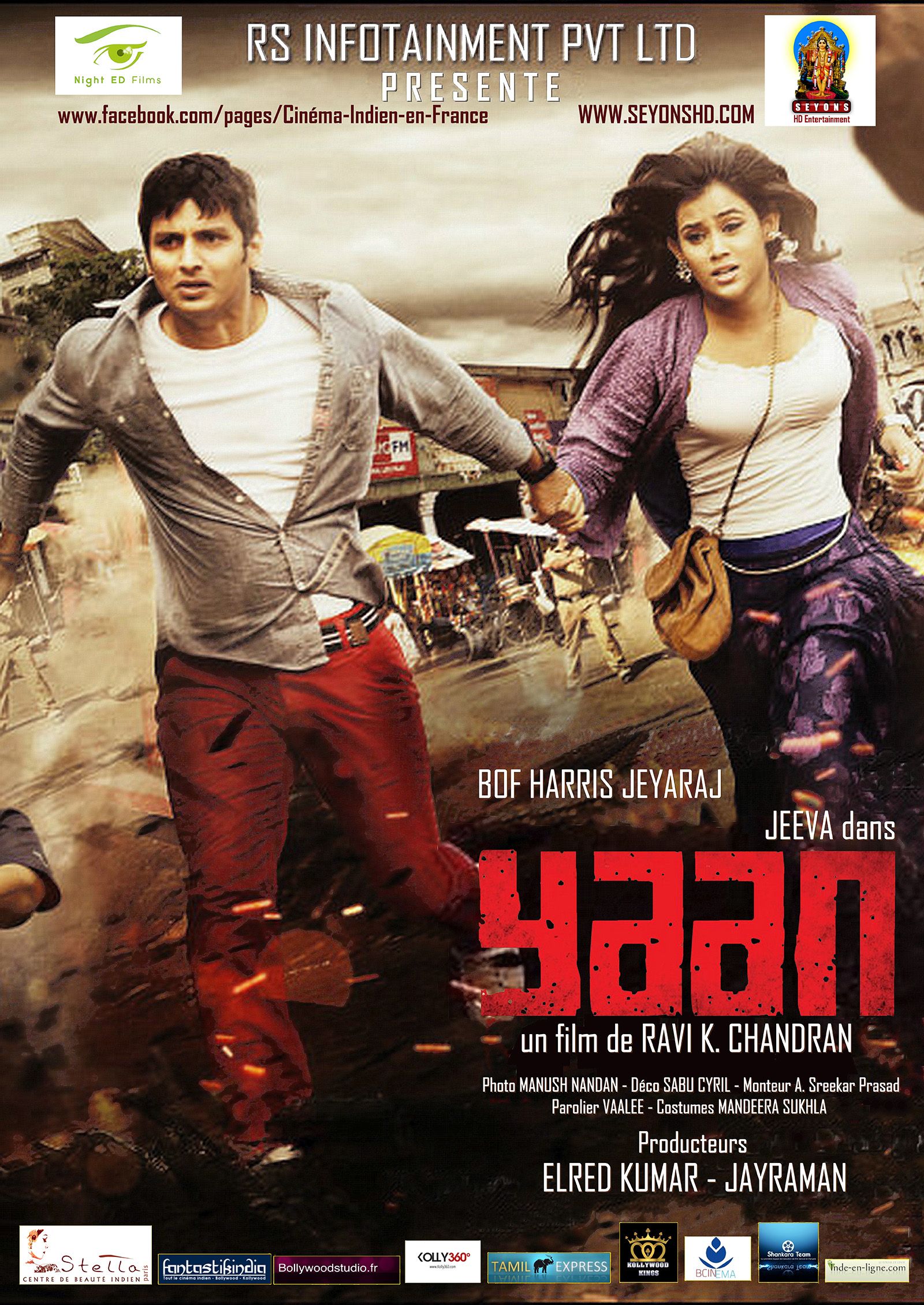 Yaan streaming vf gratuit