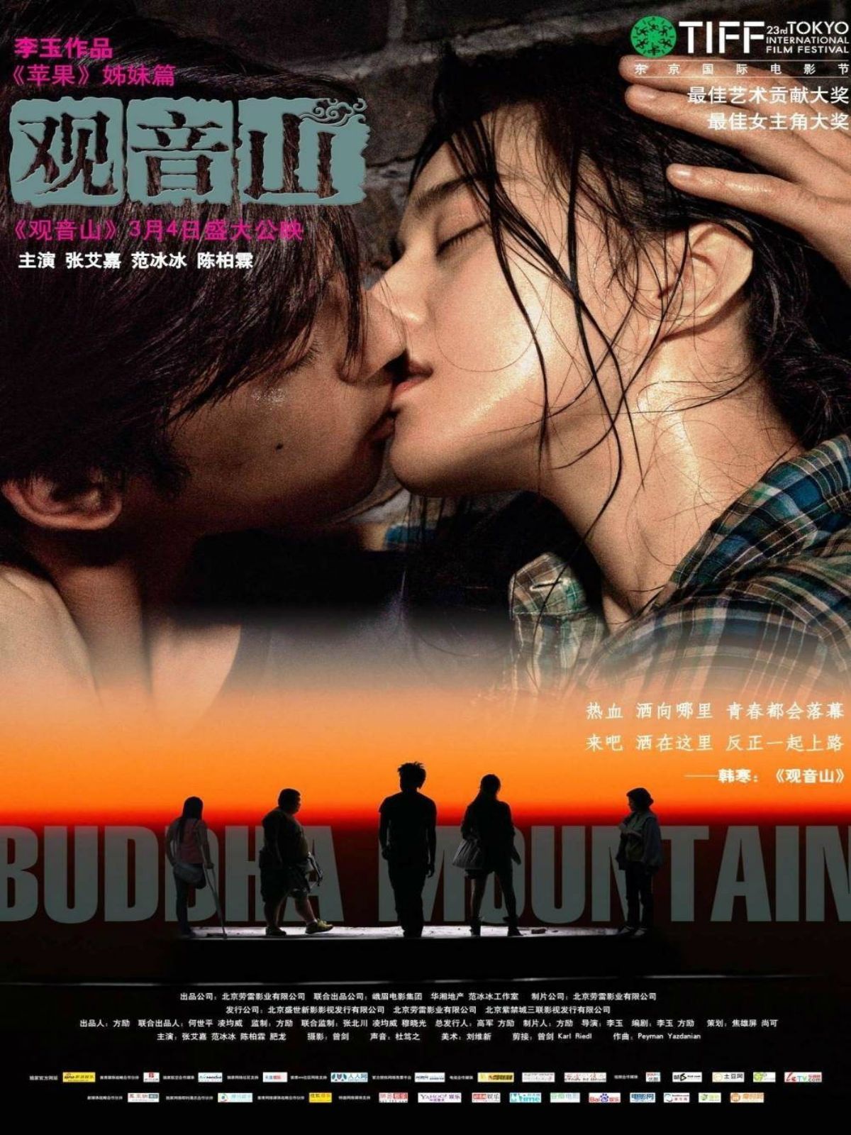 Buddha Mountain streaming fr
