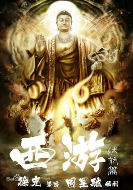 Journey To The West: Demon Chapter streaming vf gratuit