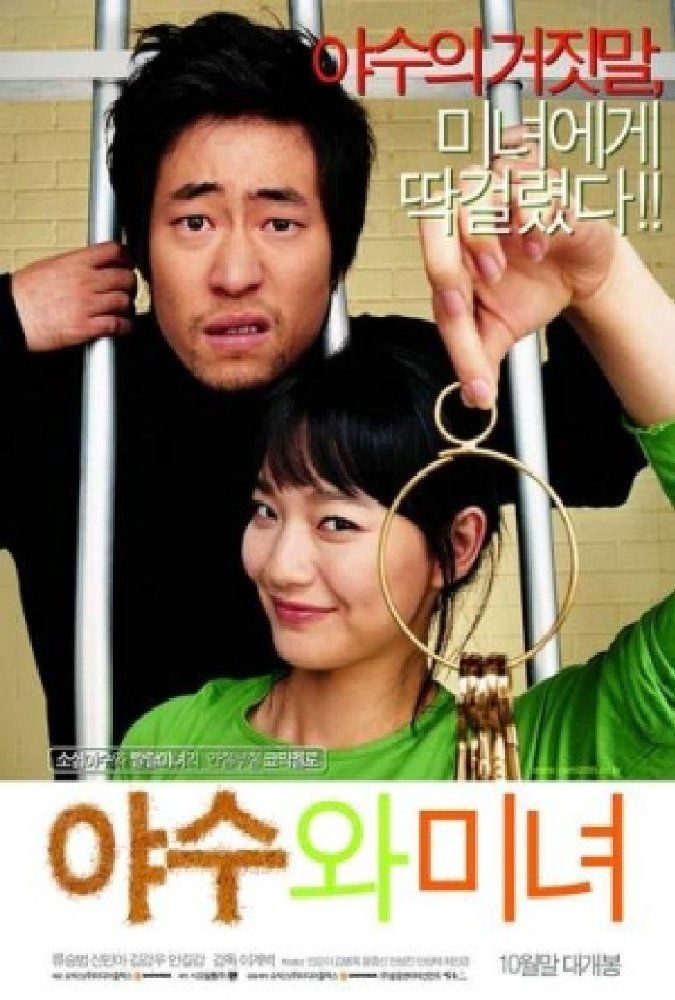 Yasuwa Minyeo streaming vf gratuit