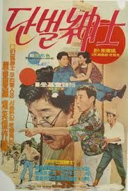 Gentleman in his only suit streaming vf gratuit